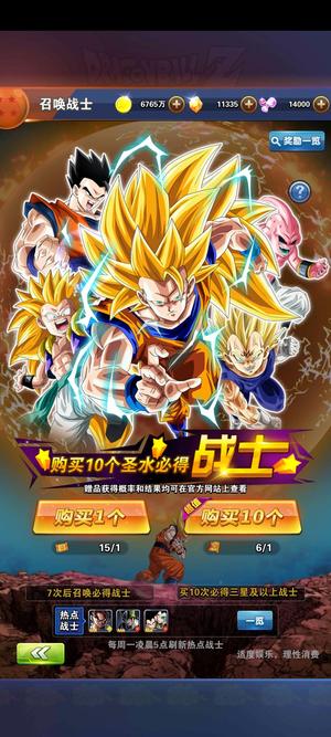 龙珠激斗喜欢来看看  快3万尤有红贝