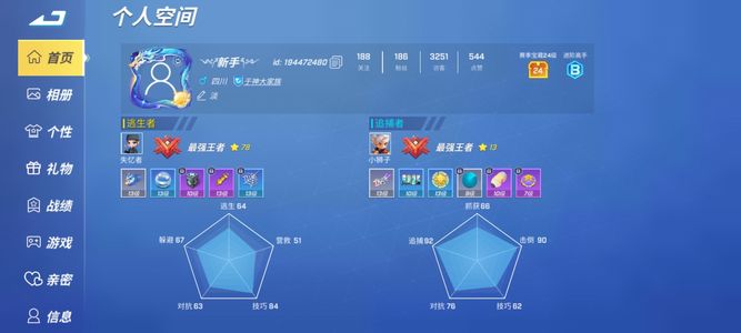 逃跑吧！少年2个星耀，可小刀