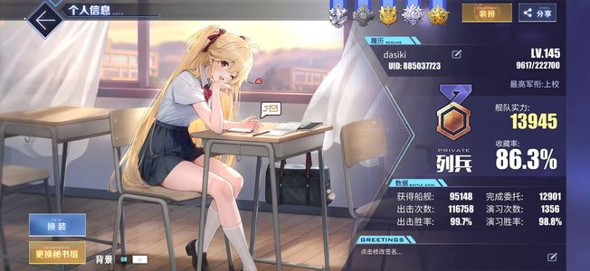 碧蓝航线上班了没时间玩，便宜出，可议价