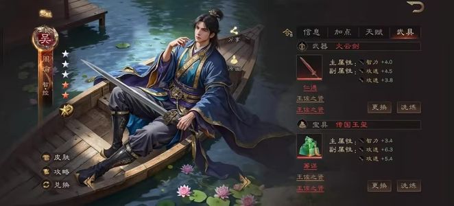 三国群英传：鸿鹄霸业账号自带超低3.1折，可进新区