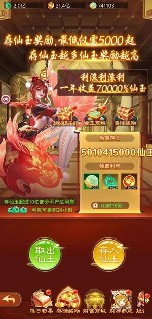 凡人神将传账号自带超低3.5折，可进新区