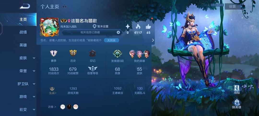 王者荣耀【68英雄55皮肤】朱雀志貂蝉仲夏夜之梦露娜一生所