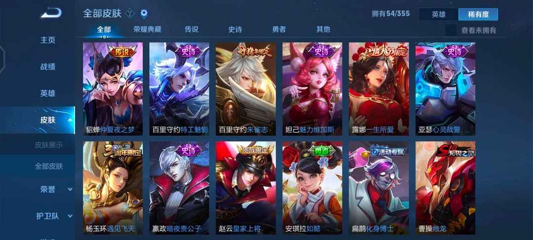王者荣耀【68英雄55皮肤】朱雀志貂蝉仲夏夜之梦露娜一生所