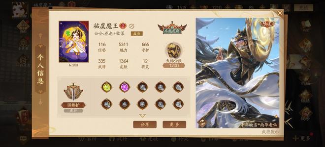 三国杀十周年（端游）出三国杀十周年国都护号qq端