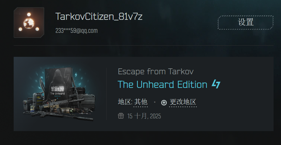 逃离塔科夫蓝边自用绿玩