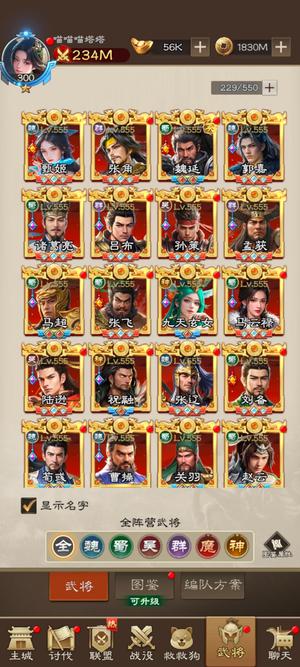 欢乐战三国精氪v15