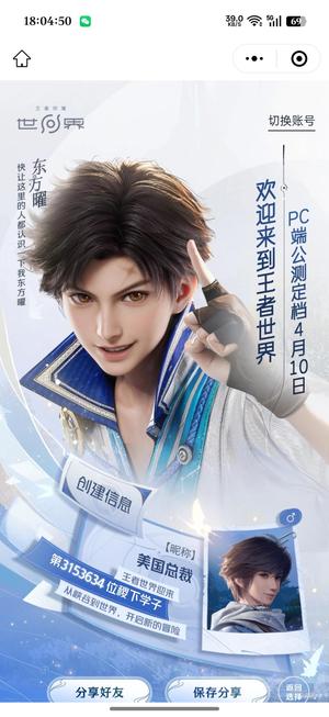 王者荣耀世界极品四字ID