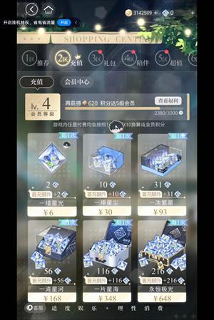 光与夜之恋这是1推号