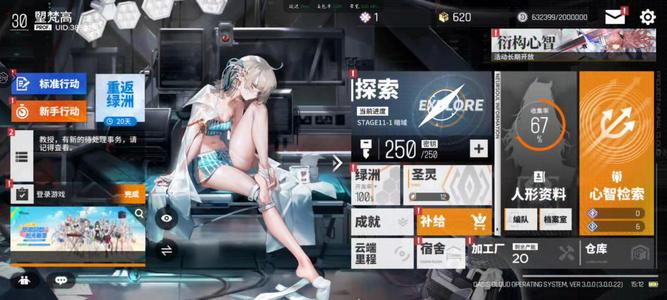 少女前线：云图计划云图计划成品号图一乐急出可刀