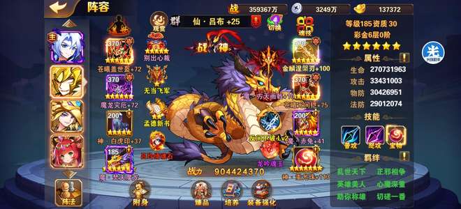 放开那三国2不想玩了，贱卖