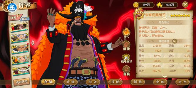 航海王：燃烧意志三套共振，一套11七彩