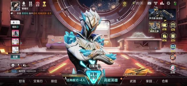 高能英雄急出，速度换绑