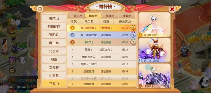 梦幻西游（手游）惊雷四17忽视力劈，特权V12