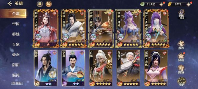 秦时明月：沧海秦迷的来。