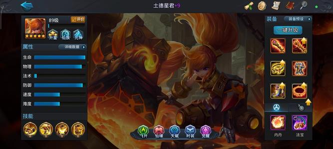 乱斗西游2土德压级号