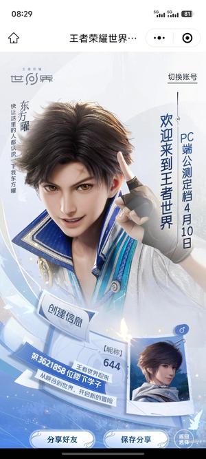 王者荣耀世界女明星刘诗诗谐音