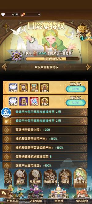 剑与远征经典服 有缘拿走潜力大没空玩了