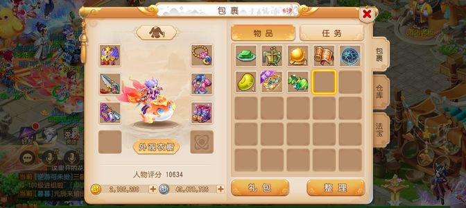 梦幻西游（手游）出物资号里金币