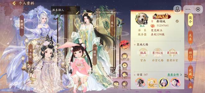 熹妃传急出熹妃账号，是第二派系的首领