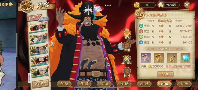 航海王：燃烧意志新服100级8星老黑基本畅玩