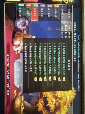 新天龙八部171逍遥