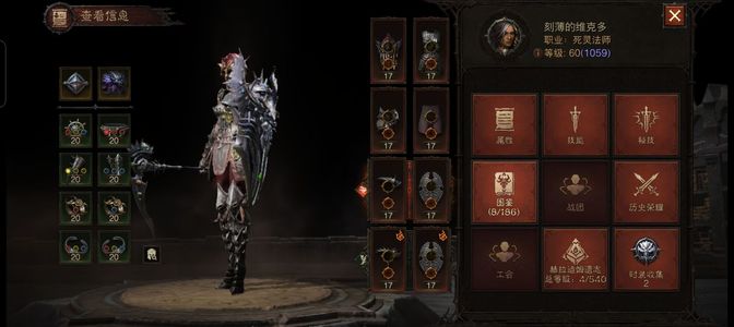 暗黑破坏神：不朽官服巅峰1059级高等级千级号