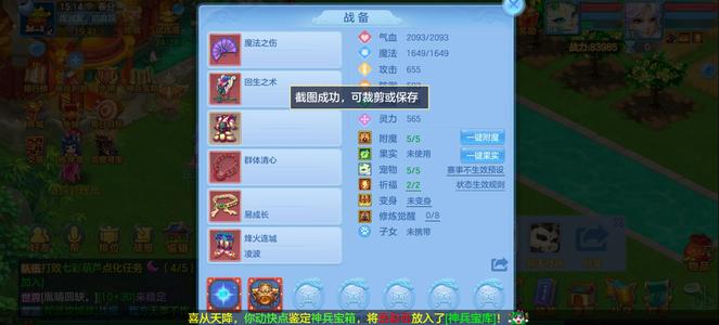 幻唐志：逍遥外传新区神兵利器70加银