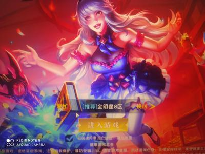 荣耀全明星此号自带2.4折可进新区