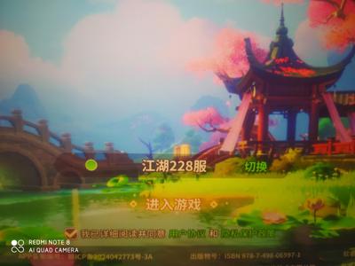 再见江湖此号自带三折可进新区