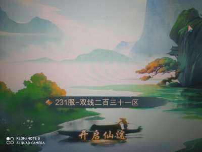 九梦仙域此号自带1.8折可进新区
