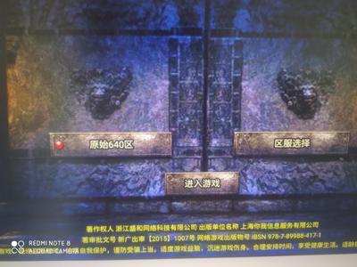 原始传奇此号自带3.3折全区通用