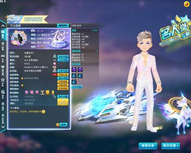 QQ飞车13S/2T2/2T1飞碟