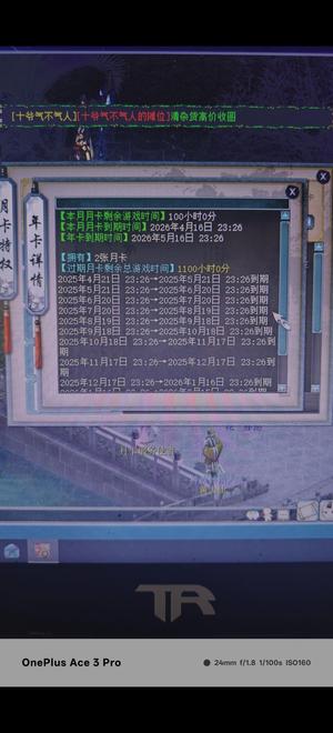 大话西游2（经典版）大话2经典版年卡账号