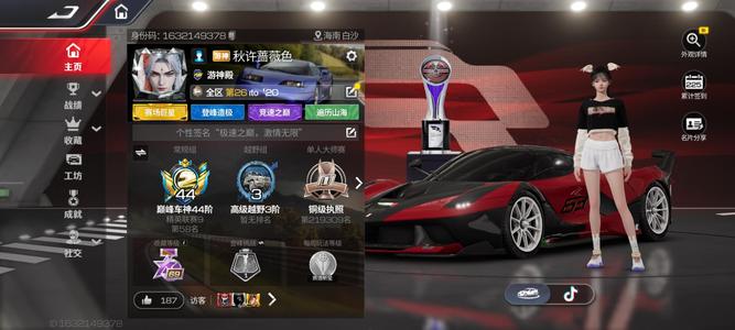 巅峰极速急售全网最低价满阶杰哥EB