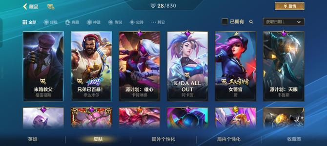 英雄联盟手游（lol手游）自己玩的号