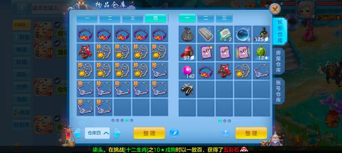 幻唐志：逍遥外传幻唐志逍遥外传