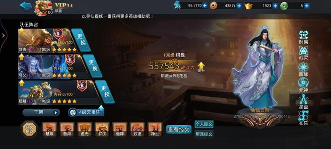 乱斗西游2压级极品宠物号可政慕容