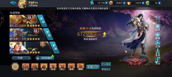 乱斗西游2互通一区大号8五星三套圣头鞋
