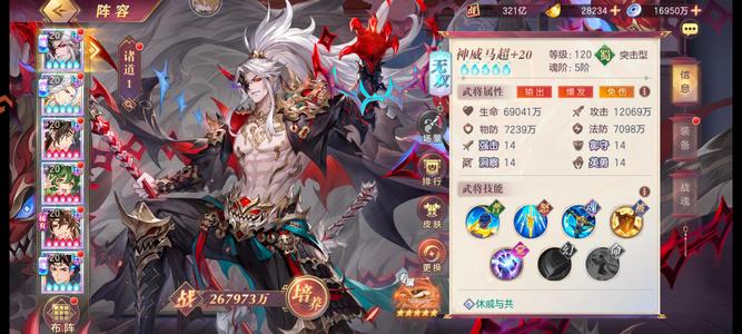 三国志幻想大陆飞将王尊  诸道11冠