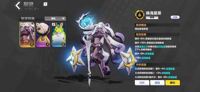 火炬之光：无限活绑海葵646