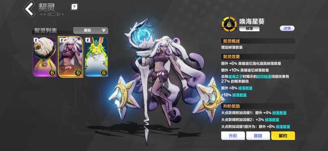 火炬之光：无限活绑海葵666，多多266