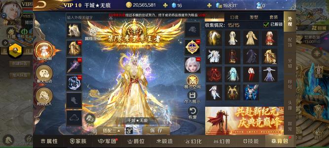 魔域手游命运王冠1服，御剑号