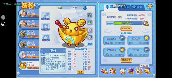 洛克王国洛克王国PC端