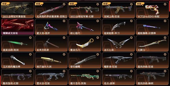 无畏契约极品退游了