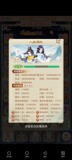 幻灵修仙传鬼服1.16万亿号