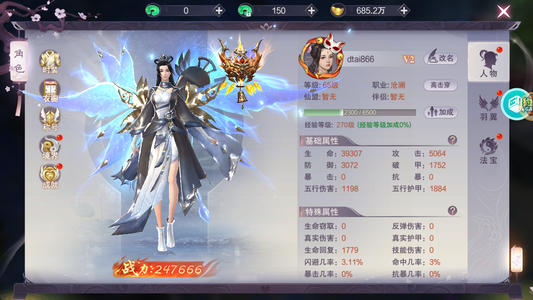 九梦仙域新区，自助2.3拆号 双线服