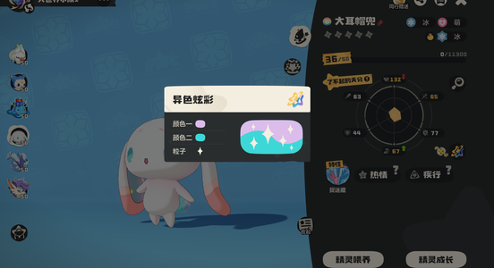 洛克王国：世界异色炫彩雪影娃娃