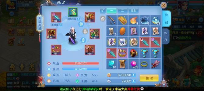 幻唐志：逍遥外传冥月天2026火区成品号