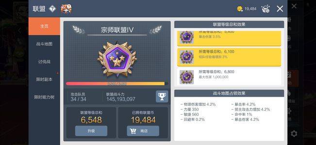 冒险岛：枫之传说企鹅王qq5m1p290w墨玄