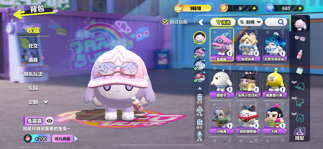 蛋仔派对蛋仔派对账号